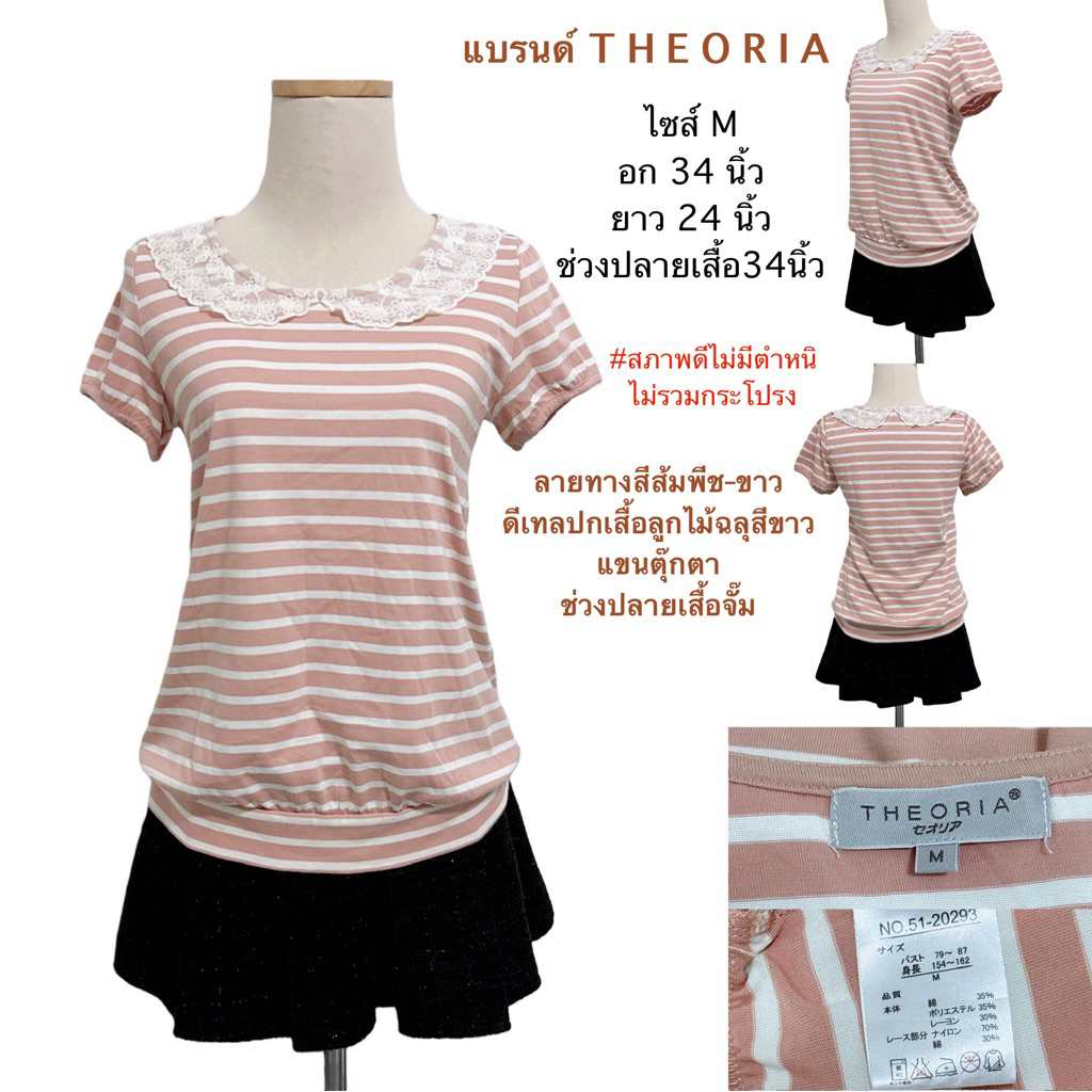 [เสื้อผ้าญี่ปุ่นมือสอง]🎌เสื้อยืดแขนสั้นทรงบอลลูน ไซส์M #y2k#kawaiistyle#2000s