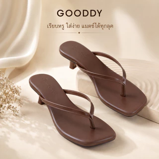 [มีส่งด่วน] GOODDY รองเท้าส้นสูงสายคีบ รองเท้าแตะหูคีบ ส้นเตี้ย ทรงหัวเหลี่ยม สไตล์มินิมอล แมทช์ง่ายทุกลุค
