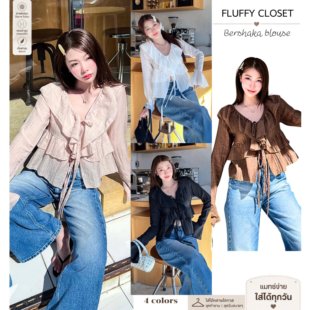 Bershaka top เสื้อระบายผูกโบว์ทรงสวย แขนยาว แต่งระบายคอ ระบายแขน ไม่ต้องรีด