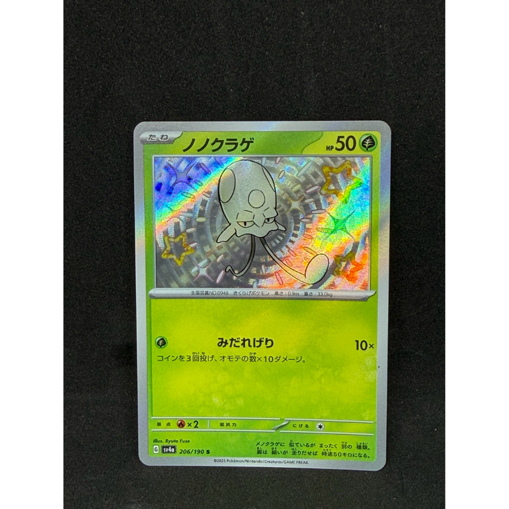 [S Shiny Rare] การ์ดโปเกมอนแท้ Toedscool (ノノクラゲ) 206/190 S sv4a Shiny Treasure ex Shiny Pokemon ภาษา