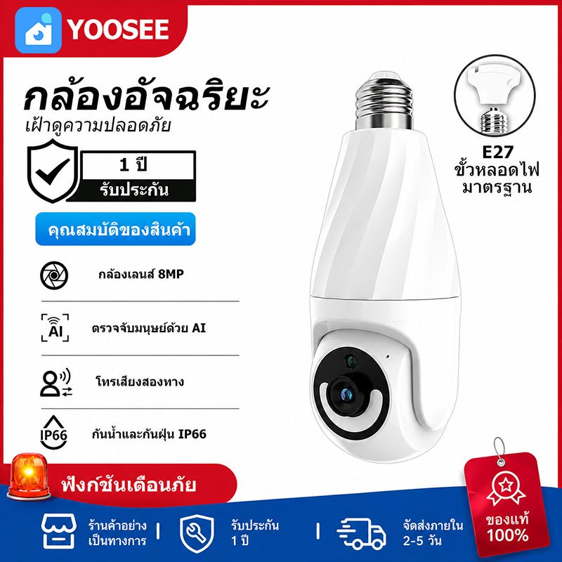 Yoosee ไร้สายกล้อง 4G/WIFI CCTV ภายนอก กันน้ำ กล้องวงจรปิด IP โทรสองทาง HD Night Vision รับประกัน 2 