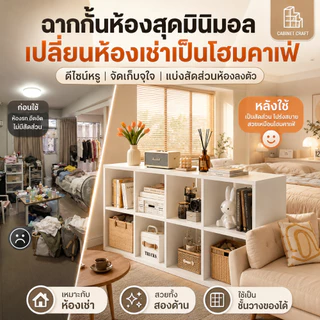 TTM ชั้นวางของ ชั้นวางหนังสือ IKEA สไตล์เดียวกันตู้ 8/6/4ขัดแตะ ชั้นวางของเล่น เปิดชั้นวางจอแสดงผล