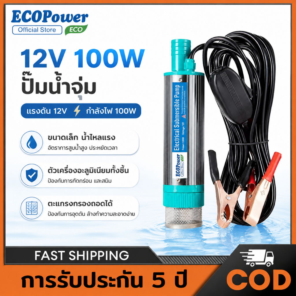 ปั้มน้ํา 12v dc ปั๊มจุ่มไฟฟ้า แบบพกพาสำหรับสูบน้ำมันดีเซลปั๊มถ่ายเทน้ำ ปั้มน้ำมันไฟฟ้า ปั้มน้ำ
