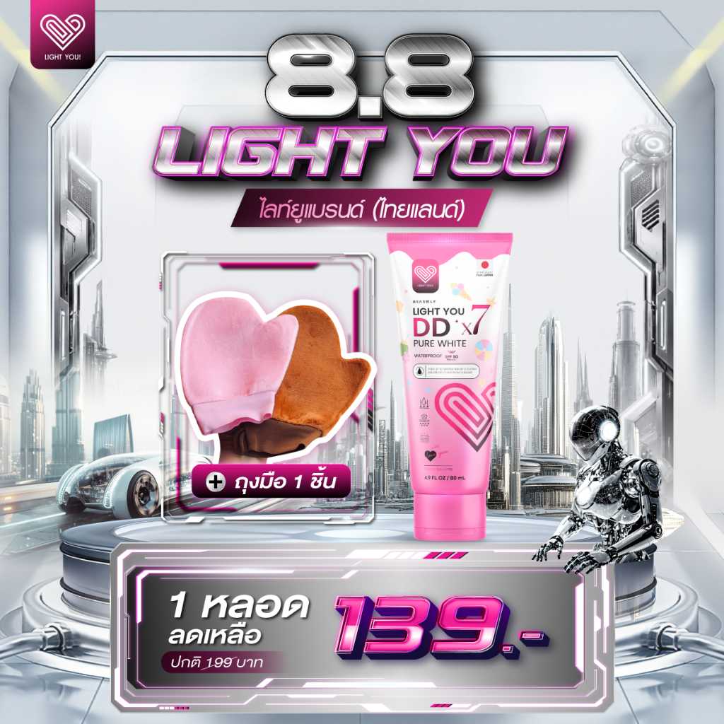 [ถุงมือ1ชิ้น+1หลอด] ครีมพอกผิว Light You DD X7 Pure White Cream มี 3สี บำรุงผิวกาย กันแดด กันน้ำ 80ml