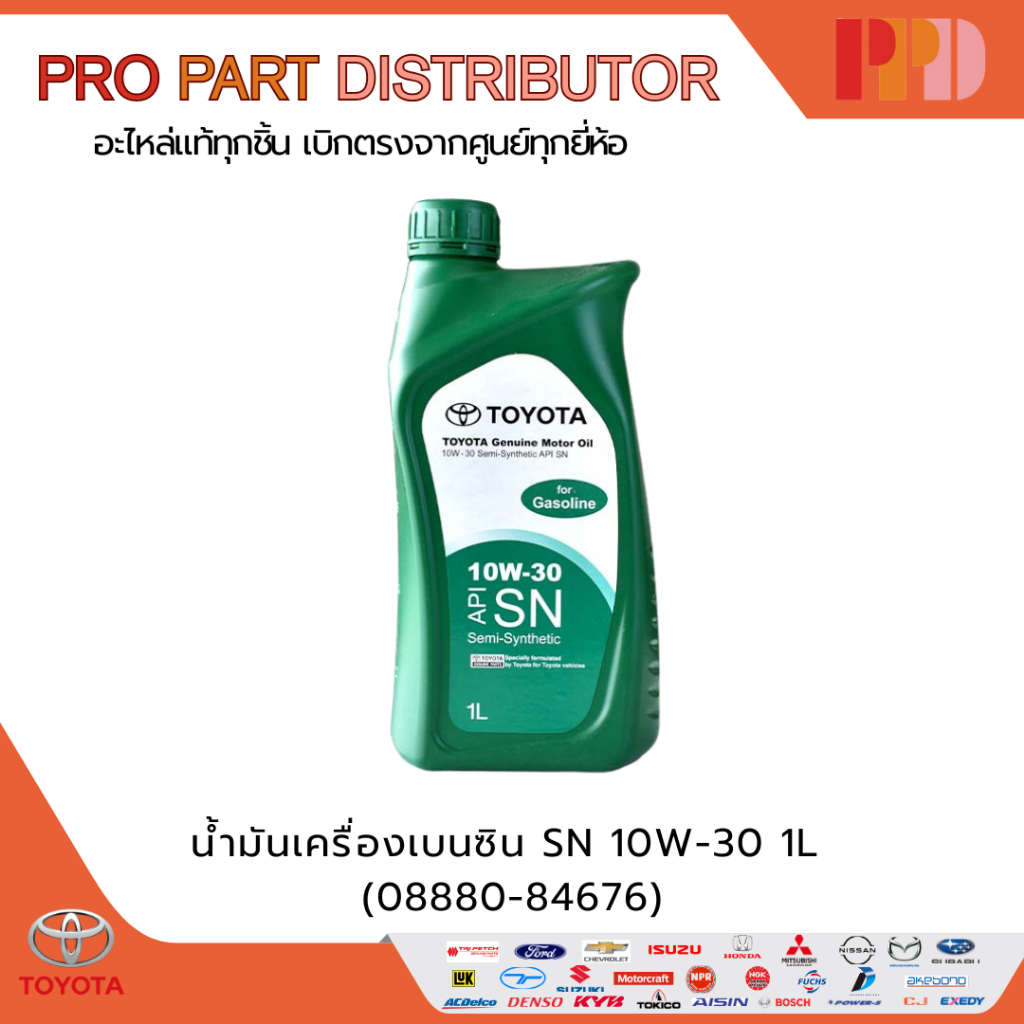 TOYOTA น้ำมันเครื่องเบนซิน SN 10W-30 1 ลิตร (08880-84676)