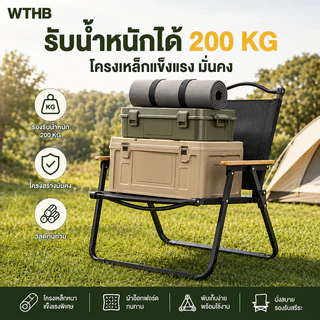 เก้าอี้แค้มปิ้ง 1FREE1 เก้าอี้ปิกนิกแบบพกพา ขาเก้าอี้เหล็กคาร์บอน รับน้ำหนัก 300kg นั่งนานไม่เหนื่อย