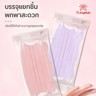 🦋 หน้ากากผีเสื้อ 50 ชิ้น 🌟 แมสแฟชั่น ทรงเกาหลี หน้าเรียว | เบาสบาย หายใจสะดวก ไม่ร้อน ไม่อับชื้น | หน้ากากผ้านุ่ม สำหรับ