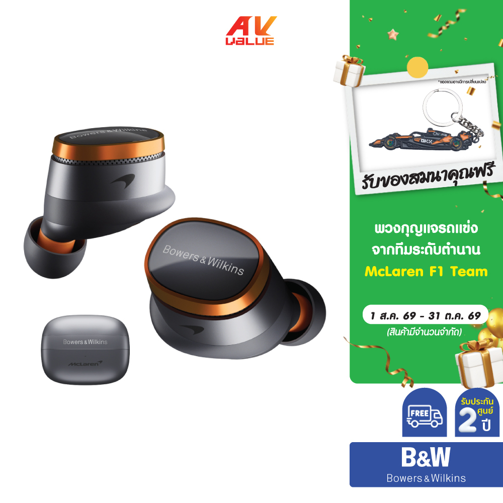 Bowers & Wilkins (B&W) Pi8 McLaren Edition - In-ear True Wireless Earbuds (หูฟัง)