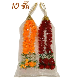 พวงมาลัยดาวเรือง มาลัยสาย(ดอกเล็ก 5 เซ็นต์) ขนาด 5ชั้น, 10ชั้น ราคาส่ง ถูกที่สุด