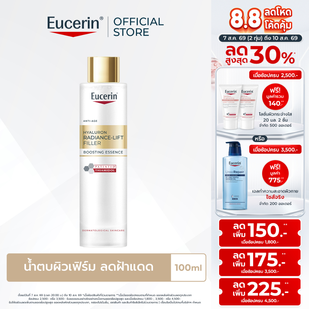 Eucerin ANTI-AGE HYALURON RADIANCE-LIFT FILLER BOOSTING ESSENCE 100 ML น้ำตบลดริ้วรอย บูสผิวอิ่มฟู กระชับ ดูอ่อนเยาว์
