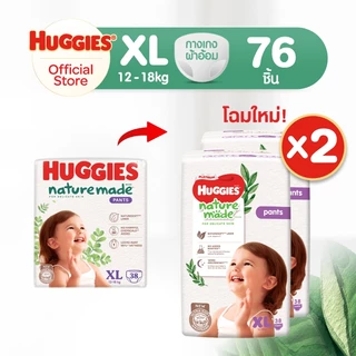 [อยู่ระหว่างเปลี่ยนแพ็คเกจ] [ยกลัง] Huggies Naturemade ผ้าอ้อมเด็กแบบกางเกง ฮักกี้ส์ เนเจอร์เมด ไซส์ M-XXL (2 แพ็ค)