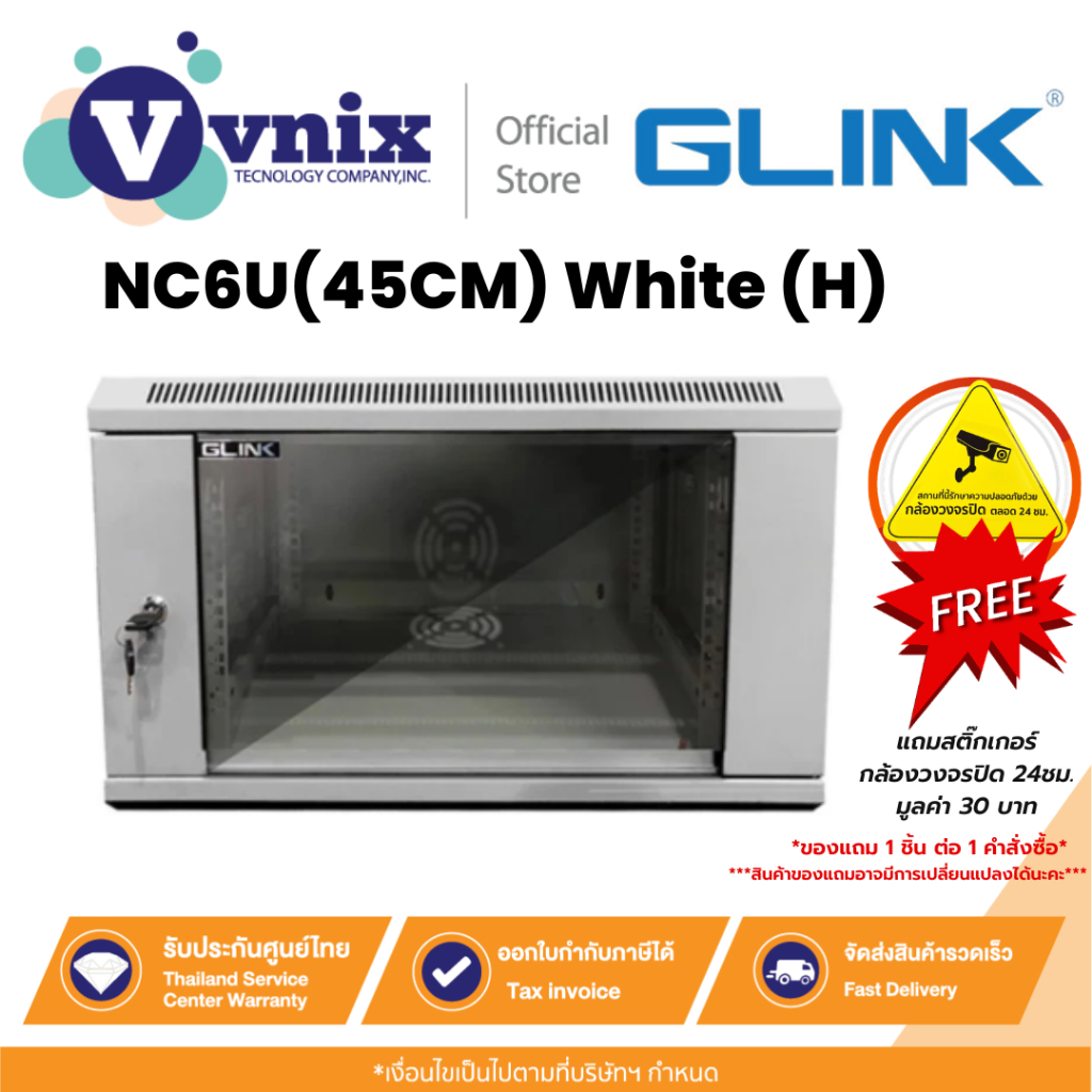 Glink NC6U(45CM) White (H) Network Cabinet ตู้ Rack 6U NC6U ลึก 40cm By Vnix Group