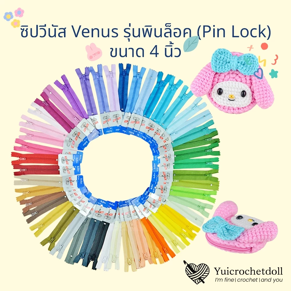 ซิปวีนัส Venus แท้ รุ่นพินล็อค (Pin Lock) ขนาด 4 นิ้ว 54 เฉดสี ของแท้ คุณภาพดี ประกอบงานฝีมือ กระเป๋าถัก ไหมพรม เสื้อผ้า