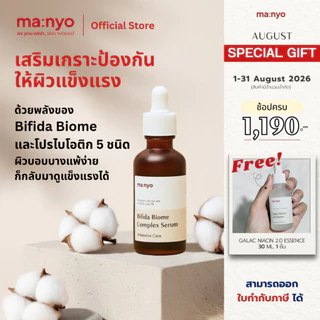 Manyo Bifida Biome Complex 30 ml. มานโย บีฟีดา ไบโอม คอมเพล็กซ์ 30 มล.
