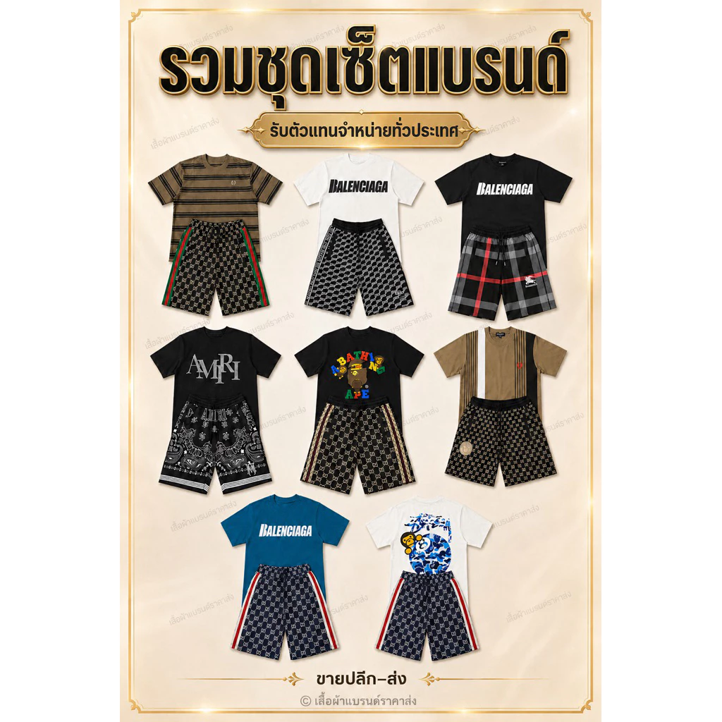 งานจับเช็ทรวมแบรนด์กางเกงM-3XLเสื้อFอก44-46