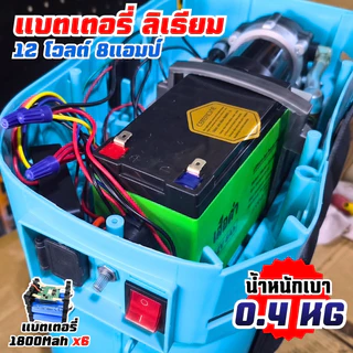 แบตเตอรี่ 8 , 12 , 18 แอมป์ 12 โวล ใส่เครื่องพ่นยา ผลิตใหม่ล่าสุด ไม่ค้างสต๊อก