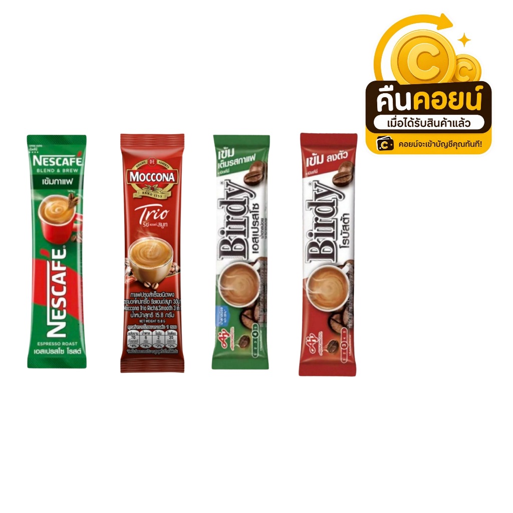 40% คืนคอยน์ 98 กาแฟซอง 3อิน1
