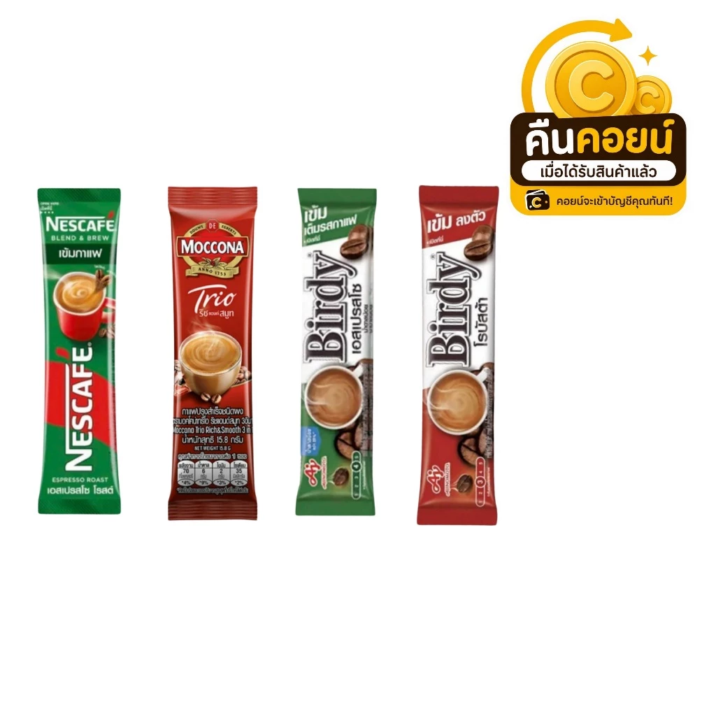 40% คืนคอยน์ 98 กาแฟซอง 3อิน1