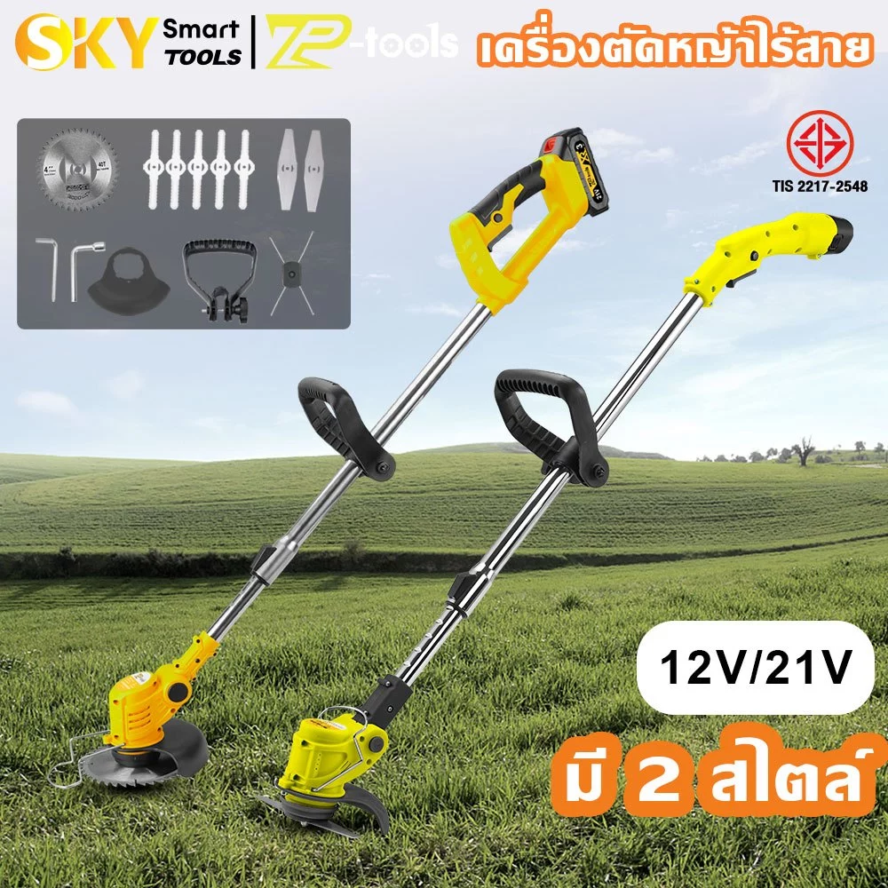 TP Tools เครื่องตัดหญ้าแบตเตอรี่ 12-32V Series เครื่องตัดหญ้า เล็มหญ้า เครื่องเล็มหญ้า ไร้สาย ใช่งานในบ้านน้ำหนักเบา