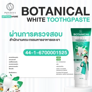 PONTINA ยาสีฟันก้อง ห้วยไร่ 50g [ สูตรใหม่ พร้อม สูตรเก่า ] แพ็กคู่สุดคุ้ม!!