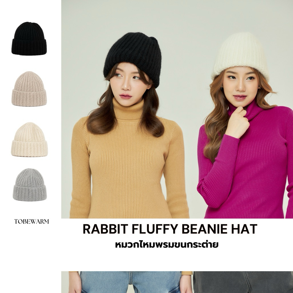 Hat13 Rabbit Fluffy Beanie Hat หมวกไหมพรม