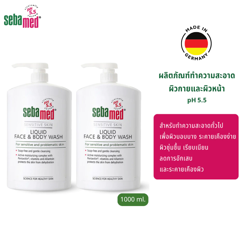 แพ็คคู่สุดคุ้ม SEBAMED LIQUID FACE AND BODY WASH pH5.5 (1000ML) X2 ชิ้น ซีบาเมด ครีมอาบน้ำ อ่อนโอนสำหรับผิวแพ้ง่าย