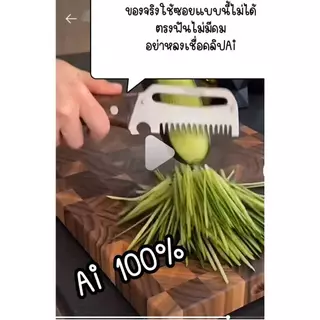 มีดซอยผัก มีดปอกเปลือกผลไม้ ด้ามไม้แท้ สินค้ามี2แบบ ดูให้ดีก่อนสั่ง