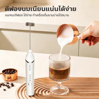 MEEVIDA เครื่องตีฟองนมไฟฟ้าไร้สาย 5 in 1 ปรับ 3 ระดับ ชาร์จ USB พร้อมหัวตี 5 แบบ ตีฟองนม ตีไข่ ผสมเครื่องดื่ม