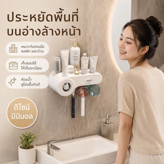 ชั้นวางแปรงสีฟันติดผนัง พร้อมที่บีบยาสีฟันอัตโนมัติและแก้วน้ำ แห้งไว ลดการสะสมของแบคทีเรีย COD