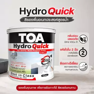 สีรองพื้นปูน TOA Hydro Quick ไฮโดรควิก รองพื้นปูนอเนกประสงค์ ขนาด 15L สูตรน้ำเกรดพรีเมียม คุณภาพสูงสุด สูตรน้ำ สีขาว