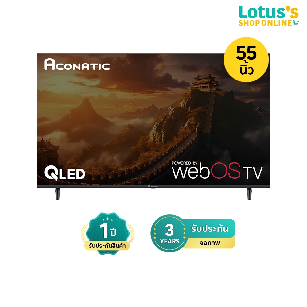 อะโคเนติค WebOS Smart QLED TV 4K ขนาด 55 นิ้ว รุ่น 55QSB340AN ACONATIC WEBOS SMART QLED TV 4K SIZE 5