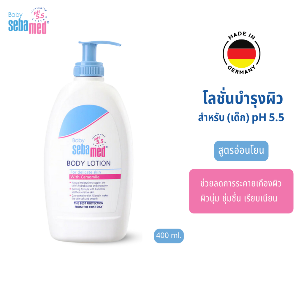 SEBAMED BABY BODY LOTION pH5.5 (400ML) โลชั่นสำหรับเด็ก สูตรถนอมผิว
