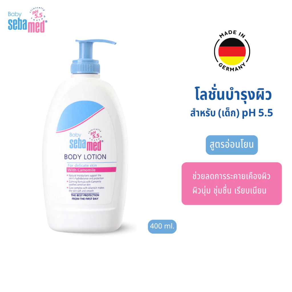 SEBAMED BABY BODY LOTION pH5.5 (400ML) โลชั่นสำหรับเด็ก สูตรถนอมผิว