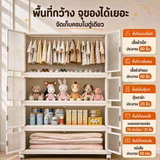 Nestify ตู้ใส่เสื้อผ้า พับ ตู้เก็บของ กันฝุ่นและกันน้ำ ตู้เสื้อผ้าพลาสติก'pvc ตู้เสื้อผ้า สไตล์โมเดิร์น ตู้เสื้อผ้าเด็ก