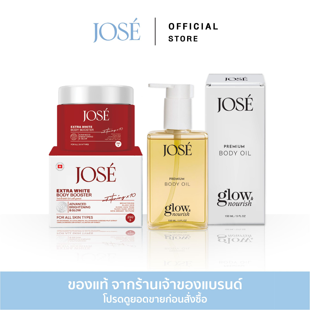 [บริษัทโดยตรง] - JOSE Extra White & JOSE Premium Body Oil  ค