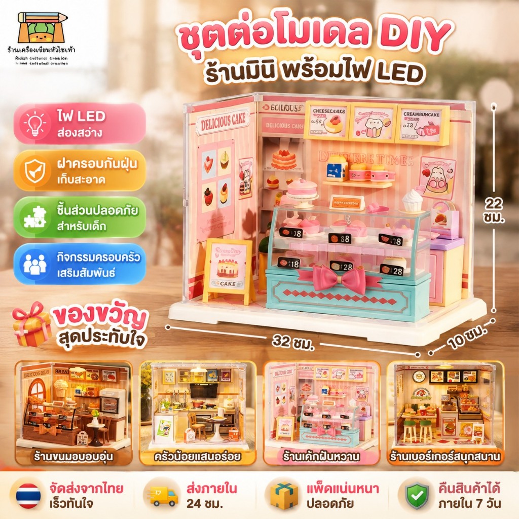 ชุดต่อโมเดล DIY บ้านเล็ก ร้านชานม ร้านอาหาร ฟาสต์ฟู้ด ของเล่นตัวต่อ มินิสถานที่ ของขวัญสำหรับเด็ก