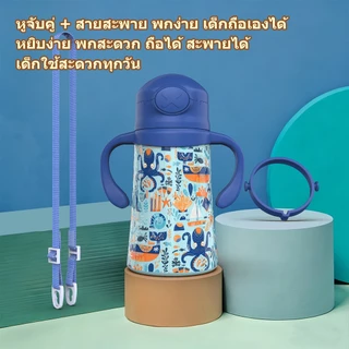 PASHLINC ขวดน้ำเด็กสแตนเลส 316 หน้าเดียว 2 หัวกิน กันรั่ว กันสำลัก มีหูจับและสายสะพาย สีม่วงดาวเคราะห์ น่ารัก ใช้ได้ทั้ง