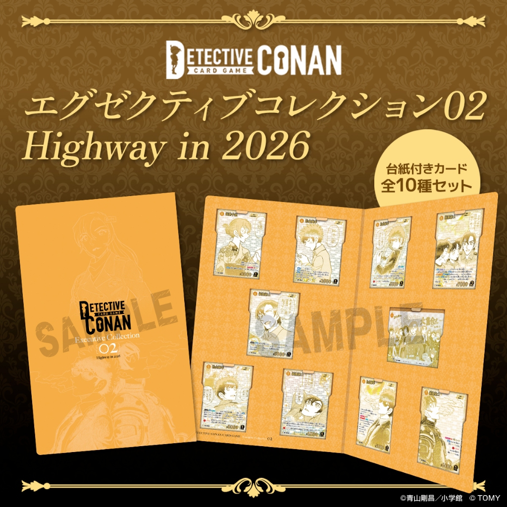 Detective Conan TCG Executive Collection 02: Highway in 2026