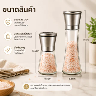 ขวดบดพริกไทย ขวดบดเครื่องเทศ ขวดบดเกลือ พริกไทย งา หิมาลัยยัน ถั่ว ยา อาหารปลา （สแตนเลส 304 เกรด A+）