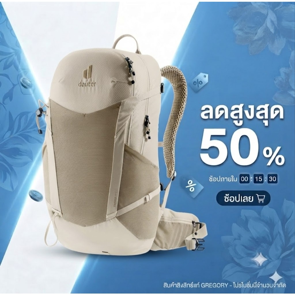 Deuter Futura 27 Men Daypack ขนาด 27 ลิตร
