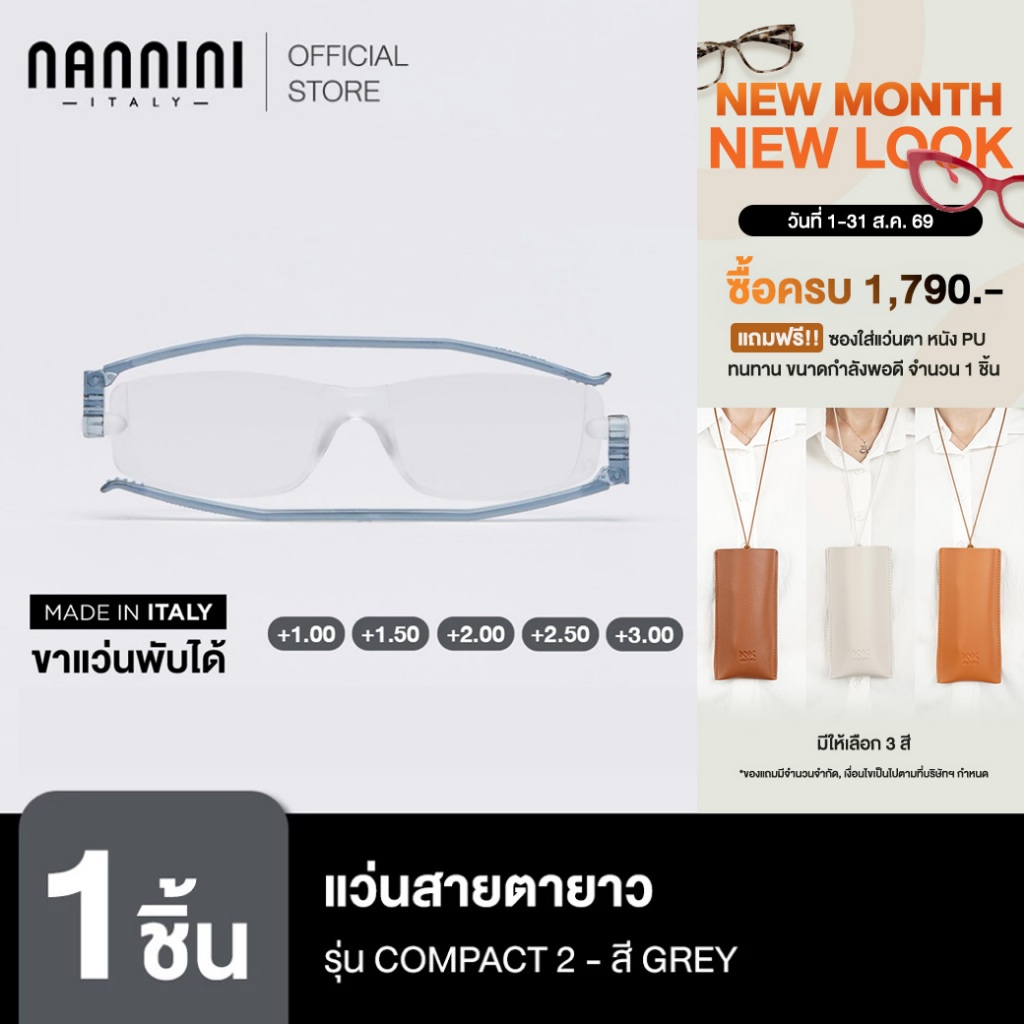 Nannini แว่นสายตายาว รุ่น Compact 2 Grey Temples