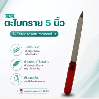 TRIM ตะไบทราย 5 นิ้ว USA (9-93B) ขนาดพกพา ของแท้แบรนด์อเมริกา