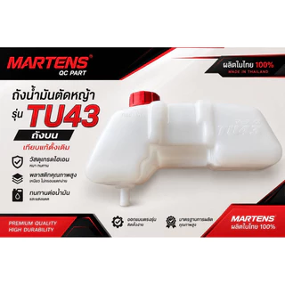 ถังน้ำมันครบชุด A808 767 TU43 K808 🚨อย่าลืมกดส่วนลด+ส่งฟรี ก่อนสั่งซื้อ