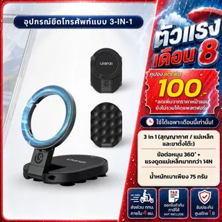 Ulanzi MA39 ที่ยึดมือถือ ระบบแม่เหล็ก พร้อมแผ่นจุ๊บ ติดกระจก กระเบื้อง หลัง Notebook สายคอนเทนต์