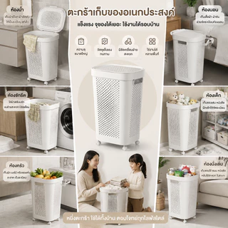 มีฝาปิด ตะกร้าซักผ้า 70L ถือมือตะกร้าซักผ้าอเนกประสงค์ ถือมือ ะกร้าพลาสติก เจาะทะลุ ตะกร้าเก็บเสื้อผ้า Baskets