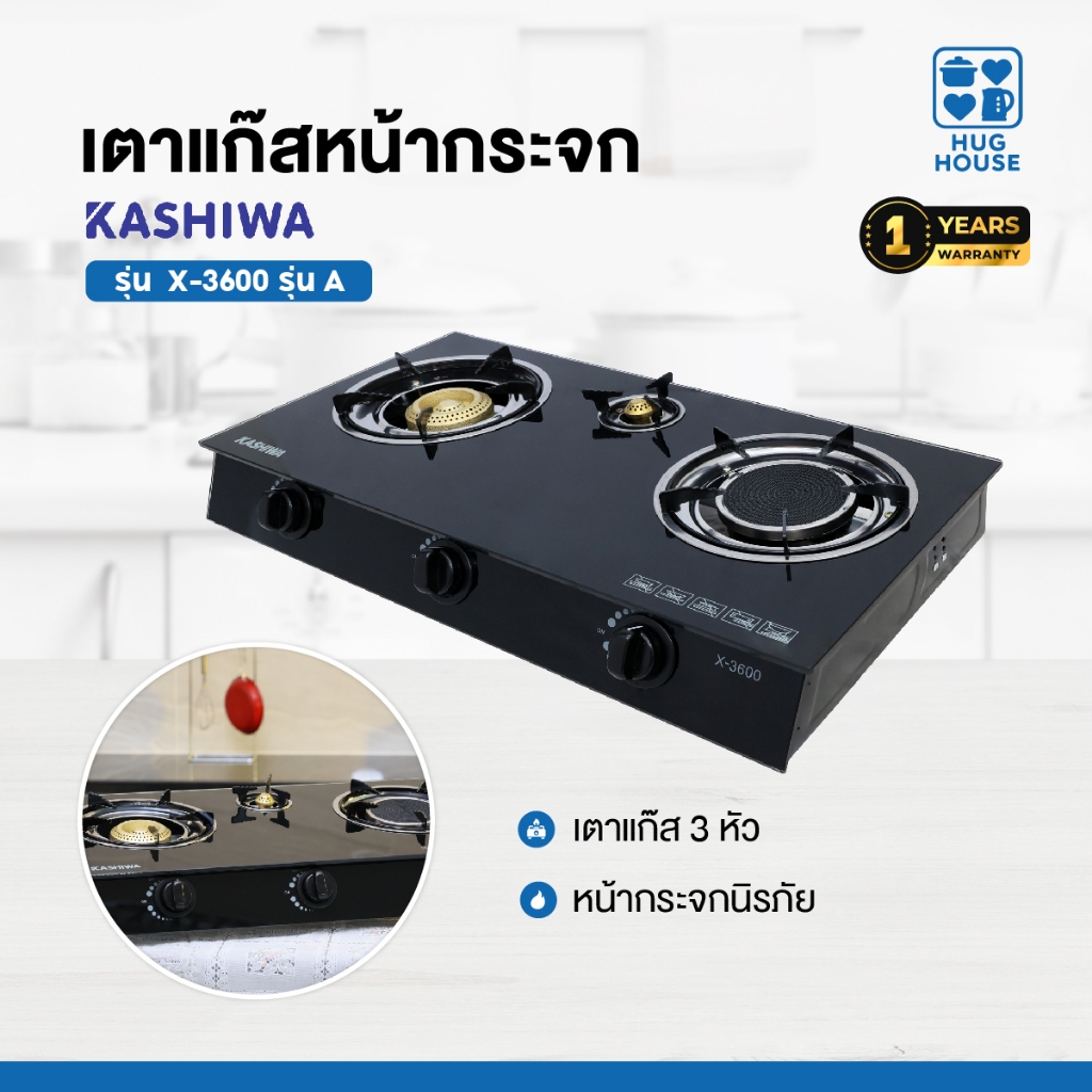 KASHIWA  เตาแก๊สหน้ากระจกสามหัวรุ่น X-3600 เตาแก๊ส