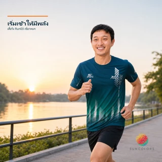 SUNCOLOR เสื้อกีฬา Run03 เขียวหยก เสื้อวิ่ง Unisex 145 กรัม ไซซ์ S-4XL
