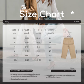 Paloy - PL2009 Capri Pants กางเกงผ้ายืดทรงเข้ารูป ขา 5 ส่วน