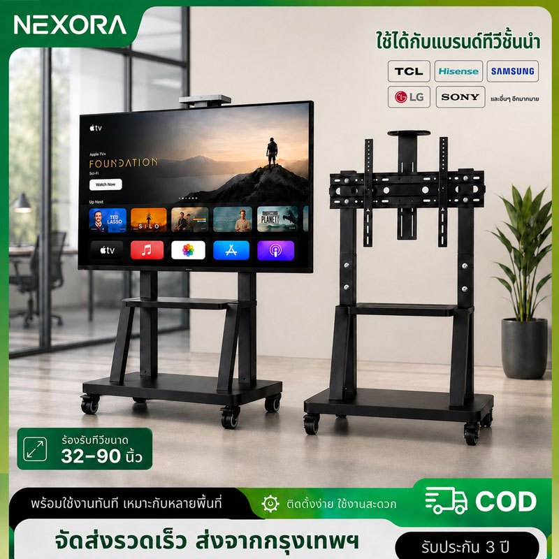 ขาตั้งทีวีล้อเลื่อน 32-85 นิ้ว ล้อเลื่อนพร้อมเบรก ขาตั้งทีวีตั้งพื้น ใช้ได้หลายยี่ห้อ แข็งแรงไม่โยก รองรับจอใหญ่ 300กก