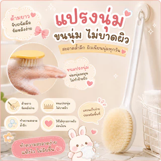 แปรงถูหลัง แปรงฟองน้ําขัดหลัง ขนแปรงนุ่ม ยาว สองด้าน อุปกรณ์เสริม สําหรับอาบน้ํา 1 ชิ้น